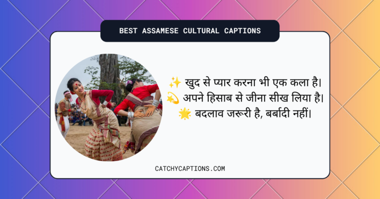 Assamese Cultural