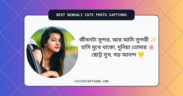 Bengali Cute