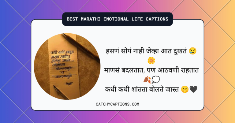 Marathi Emotional Life
