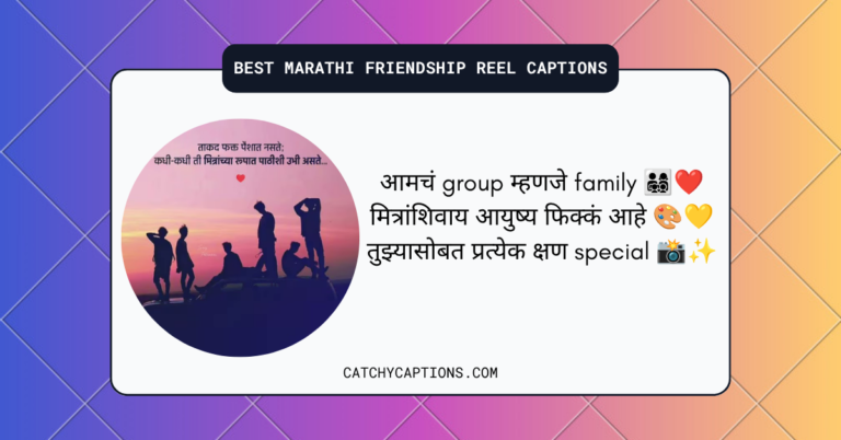 Marathi Friendship