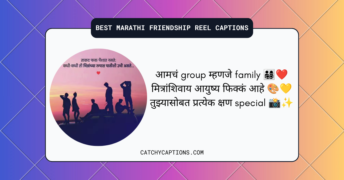 Marathi Friendship