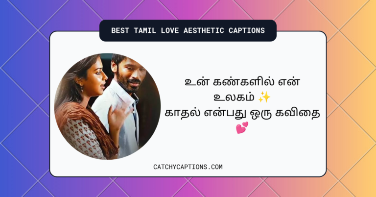 Tamil Love Aesthetic