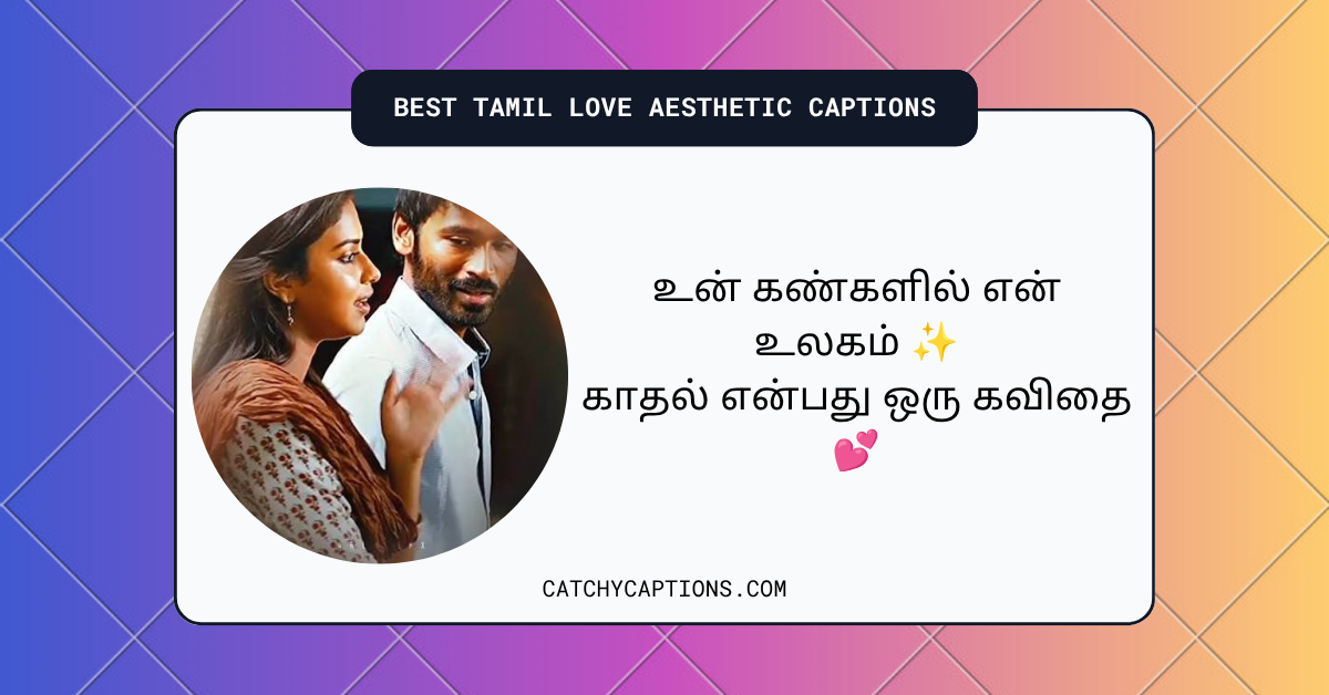 Tamil Love Aesthetic