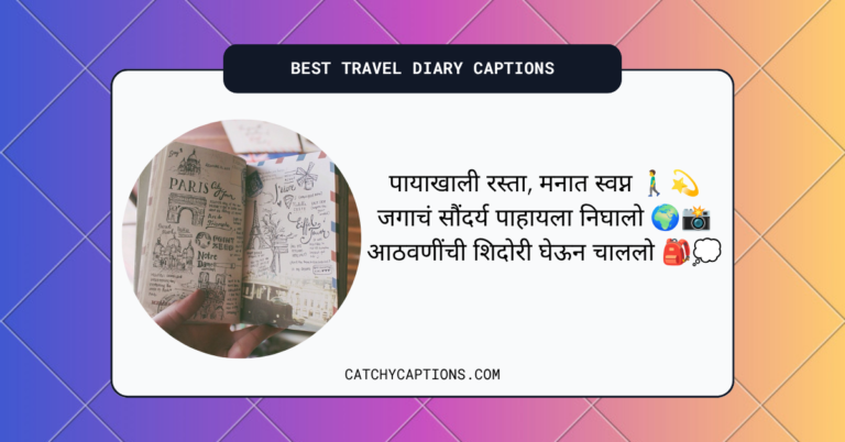 Travel Diary